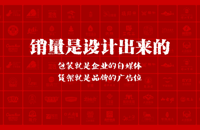 一家以提升产品销量为导向的华亭县包装设计机构